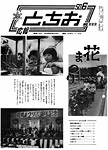 「昭和50年6月／第222号」の画像