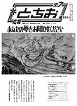 「昭和50年7月／第223号」の画像