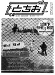 「昭和50年8月／第224号」の画像