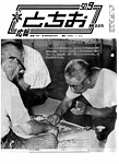 「昭和50年9月／第225号」の画像