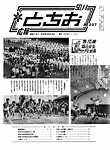 「昭和50年11月／第227号」の画像