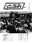 「昭和51年2月／第230号」の画像