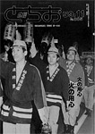 「昭和59年11月／第335号」の画像