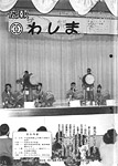 「平成元年12月／第196号」の画像