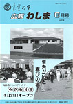 「平成4年6月／第226号」の画像