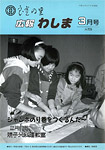 「平成5年3月／第235号」の画像