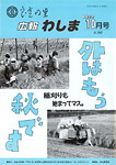 「平成5年10月／第242号」の画像