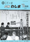 「平成5年12月／第244号」の画像