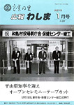 「平成7年1月／第257号」の画像