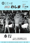 「平成7年3月／第259号」の画像