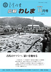 「平成8年11月／第279号」の画像