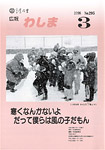 「平成10年3月／第295号」の画像