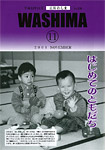 「平成13年11月／第339号」の画像