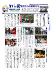 「平成19年12月／第14号」の画像