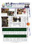 「平成20年1月／第15号」の画像