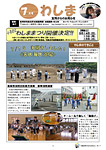 「平成23年7月／第57号」の画像