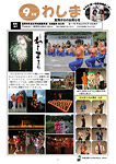 「平成24年9月／第71号」の画像