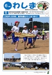 「平成30年6月／第140号」の画像