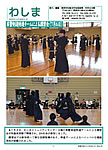 「令和6年8月／第186号」の画像