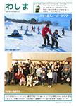 「令和7年2月／第190号」の画像