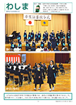 「令和7年4月／第191号」の画像