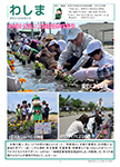 「令和7年7月／第193号」の画像