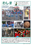 「令和7年10月／第195号」の画像