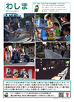 「令和7年12月／第196号」の画像