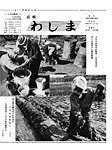 「昭和49年4月／第8号」の画像