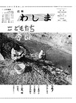 「昭和49年6月／第10号」の画像