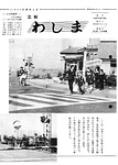 「昭和50年5月／第21号」の画像