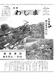 「昭和50年6月／第22号」の画像