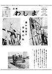 「昭和50年9月／第25号」の画像