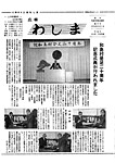 「昭和50年12月／第28号」の画像