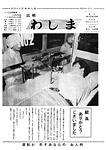 「昭和51年3月／第31号」の画像