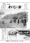 「昭和51年8月／第36号」の画像