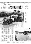 「昭和51年9月／第37号」の画像