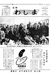 「昭和51年10月／第38号」の画像