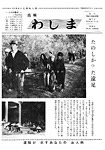 「昭和51年11月／第39号」の画像