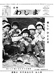 「昭和51年12月／第40号」の画像