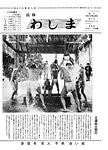 「昭和52年3月／第43号」の画像