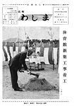 「昭和52年9月／第49号」の画像