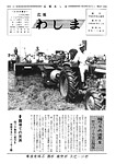 「昭和53年10月／第62号」の画像