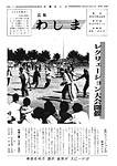 「昭和53年11月／第63号」の画像