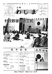 「昭和54年5月／第69号」の画像