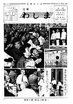 「昭和54年10月／第74号」の画像