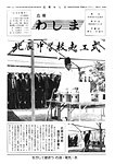 「昭和55年7月／第83号」の画像