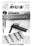 「昭和55年10月／第86号」の画像