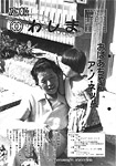 「昭和58年10月／第122号」の画像