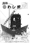 「昭和59年2月／第126号」の画像